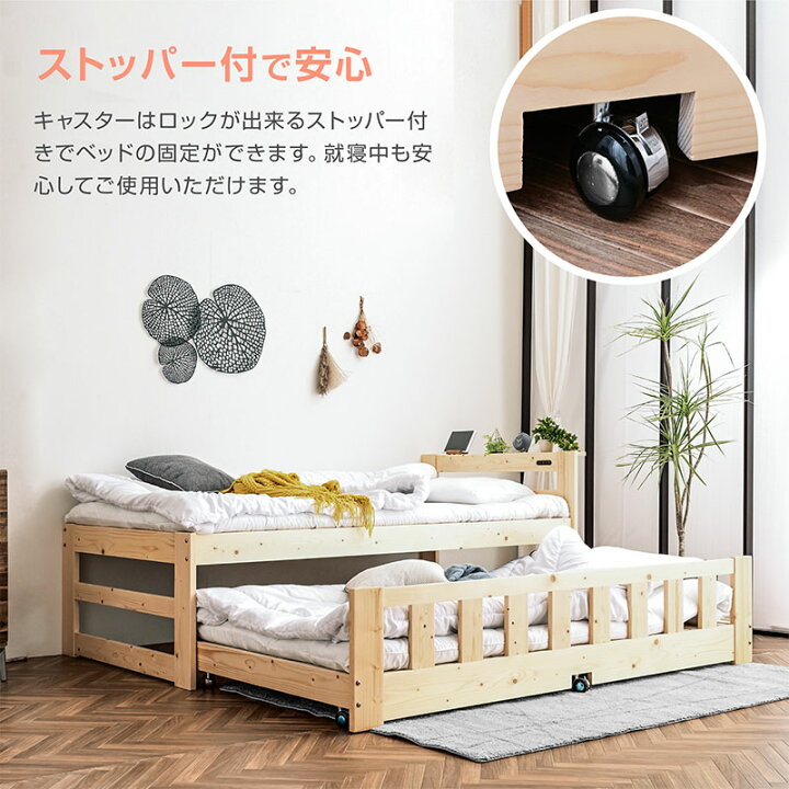 楽天市場】楽天1位獲得 二段ベッド 2段ベッド 親子ベッド コンセント 