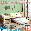 特殊 高反発三つ折りクールマットレス2枚付 天然木 親子ベッド コンセント付き 二段ベッド 2段ベッド 木製ベッド 子供用ベッド すのこベッド シングル ツイン 耐震 コンパクト 大人用 二段ベット 2段ベット おしゃれ 頑丈 ツインズ-GKI