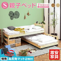 楽天市場】アウトレット 二段ベッドの通販