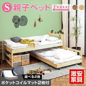 圧縮 三つ折りポケットコイルマットレス2枚付親子ベッド コンセント付き 二段ベッド 天然木 2段ベッド 木製ベッド 子供用ベッド すのこベッド シングル ツイン 耐震 コンパクト 大人用 頑丈 スノコ ツインズ-GKI