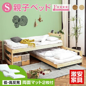 高低・高反発両面マットレス2枚付 天然木 親子ベッド コンセント付き 二段ベッド 2段ベッド 木製ベッド 子供用ベッド すのこベッド シングル ツイン 耐震 コンパクト 大人用 二段ベット 2段ベット おしゃれ 頑丈 ツインズ-GKI