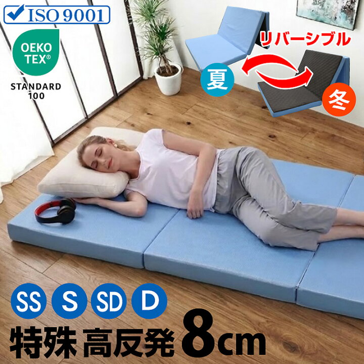 楽天市場】高品質 低価格 マットレス 特殊高反発 三つ折りマットレス 