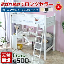 楽天市場】白 ホワイト（ロフトベッド・システムベッド｜ベッド 