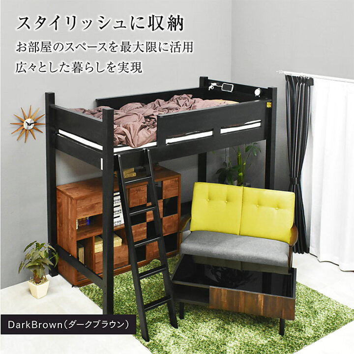 楽天市場】ロフトベッド ハイタイプ ミドル ベッド ベット すのこ床 