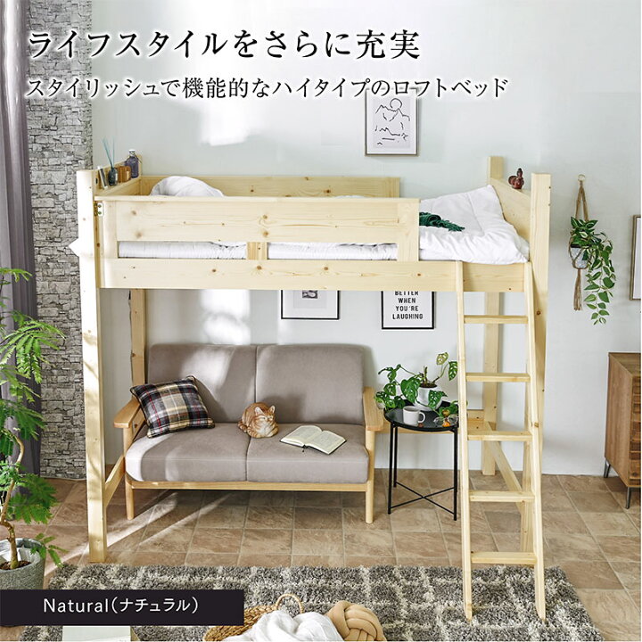 楽天市場】ロフトベッド ハイタイプ ミドル ベッド ベット すのこ床 