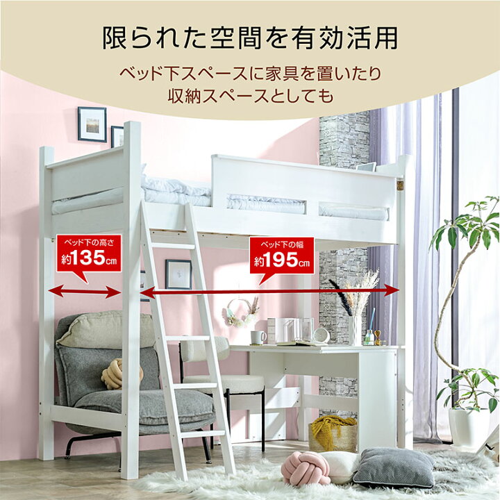 楽天市場】ロフトベッド ハイタイプ ミドル ベッド ベット すのこ床 