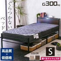 楽天市場】パイプベッド 激安の通販
