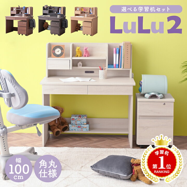 楽天市場】楽天1位 ＼大好評！組立時間約10分／ 選べる学習机セット 