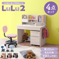 学習机4点セット 学習チェア付き 学習デスク 幅100cm ほぼ完成品 角丸 コンパクト 省スペース デスク チ…