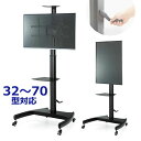 【アウトレット】 テレビスタンド(ハイタイプ・キャスター・移動式・オフィス・大型・棚・液晶・モニター・昇降・高さ調整・回転)out-EEX-TVS012