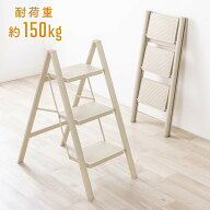 【最大2,000円オフクーポン発行中】【アウトレット】脚立 おしゃれ 3段 踏み台 はしご 足場 ステップ ラ…