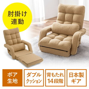 座椅子 アウトレット」の人気商品一覧・価格比較 - 価格.com