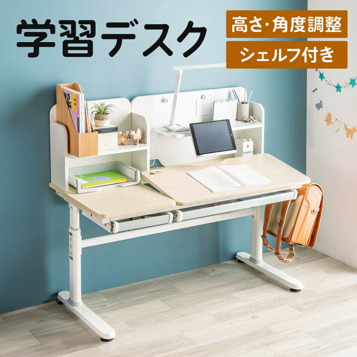 楽天市場】【アウトレット】学習机 勉強机 多機能 タブレット対応 手動 