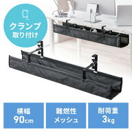 【最大1,000円オフクーポン発行中】【アウトレット】ケーブルトレー 幅90cm クランプ固定 難燃メッシュタ…