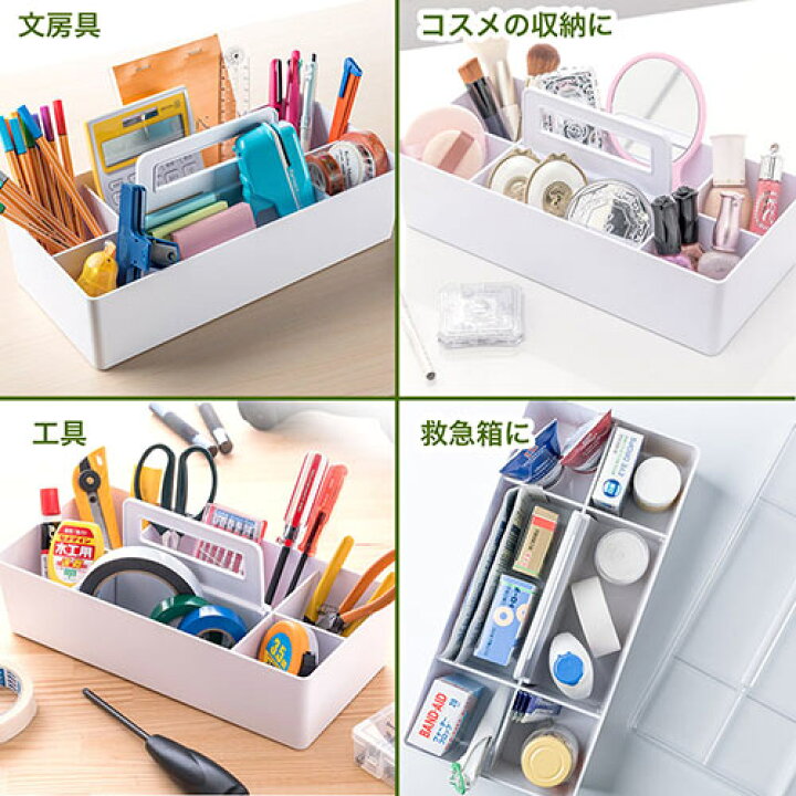 楽天市場 収納ボックス キャリーボックス ポリプロピレン 小物ケース 持ち運び コスメボックス 化粧品 文房具 収納フタつき Eex Box04wh 激安アウトレット店