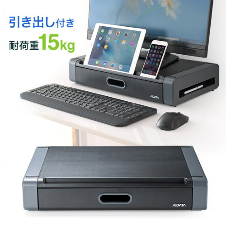 楽天市場】モニター台 机上台 卓上 引き出し付き スマホ タブレット スタンド 黒 机上台 机上ラック EEX-DES02 : 激安アウトレット店 楽天市場】モニター台 机上台 卓上 引き出し付き スマホ タブレット スタンド 黒 机上台 机上ラック EEX-DES02 : 激安アウトレット店