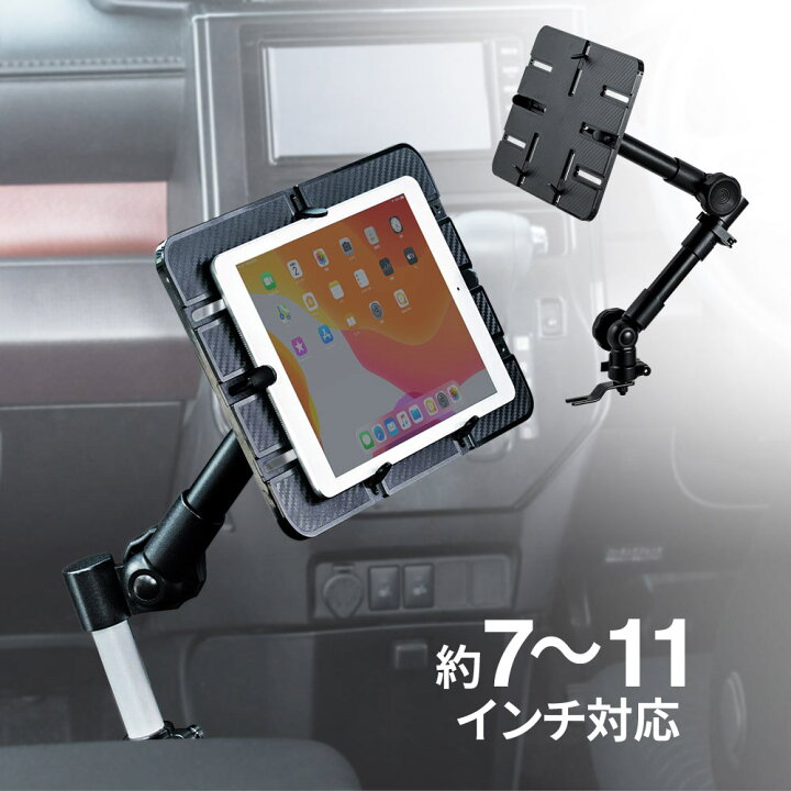 楽天市場 車載用 Ipadタブレットスタンド ホルダー テーブル カメラスタンド アーム ホルダー 高さ 角度 調整 固定 テレワーク 在宅 Eex Cartbh01 激安アウトレット店