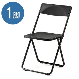 折りたたみ椅子 パイプ椅子 軽量 スリム おしゃれ デザイン 収納 アウトドア 1脚 3.8kg 完成品 ブラック EZ15-SNCH0061BK