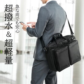 ビジネスバッグ 軽量 超撥水 2WAY A4 15.6インチワイド 手提げ メンズ パソコンバッグ ビジネスバック PCバッグ EZ2-BAG122BK