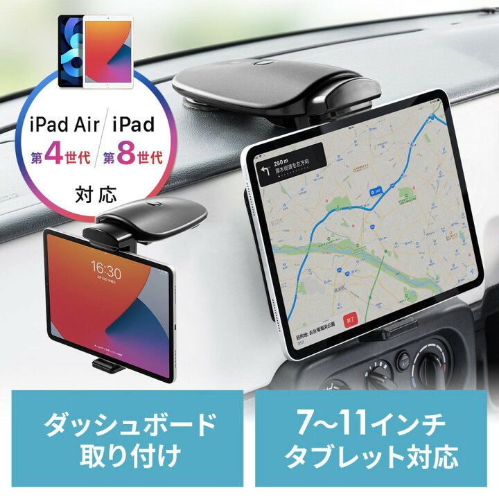 楽天市場 クーポン配布中 Ipad タブレットpc車載ホルダー 激安アウトレット店