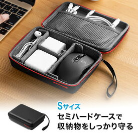 トラベルポーチ 収納ケース 充電器ポーチ セミハードタイプ PC周辺小物整理 収納ポーチ用 出張 旅行 小物ケース Sサイズ ブラック EZ2-BAGIN014BK
