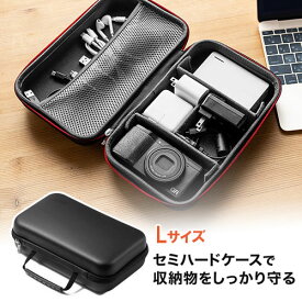 トラベルポーチ 収納ケース 充電器ポーチ セミハードタイプ PC周辺小物整理 収納ポーチ用 出張 旅行 小物ケース Lサイズ ブラック EZ2-BAGIN016BK