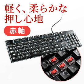 メカニカルキーボード 日本語配列 赤軸 テンキー 薄型 有線 usb ゲーミング 軽い バックライト ロープロファイル パソコン ゲーム 作業 PS4対応 光る EZ4-SKB056R