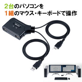 KVMスイッチ 2台切替 KVM切替器 パソコン切替器 USBキーボード USBマウス用 キーボードエミュレーション チルトホイールマウス対応 専用ドライバー不要 電源不要 Win Mac テレワーク EZ4-SW032 サンワサプライ