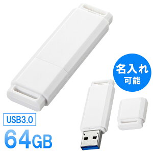 �y�ő�1,000�~�I�t�N�[�|�����s���zUSB������ USB3.0�Ή� 64GB ������\ �y�l�R�|�X�Ή��z UFD-3U64GWN �T�����T�v���C