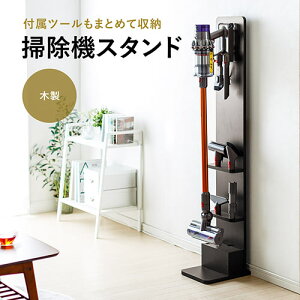 V10 スタンド ダイソン その他の収納家具 収納用品 通販 価格比較 価格 Com