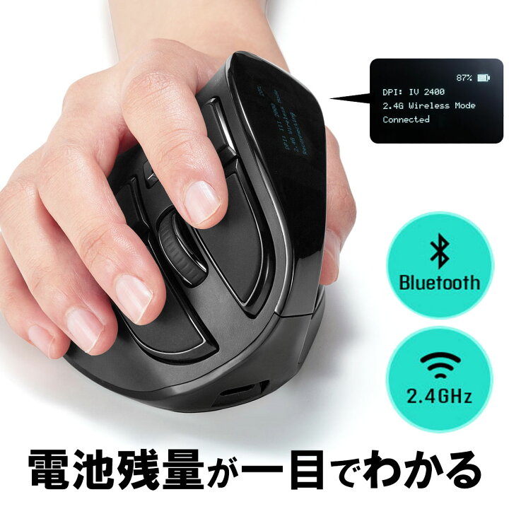 楽天市場 クーポン配布中 2 11まで エルゴマウス 充電式 ワイヤレスマウス Bluetooth 無線 2 4ghz ドライバ不要 ボタン割り当て ブラック Ez4 Ma130 激安アウトレット店 楽天市場 クーポン配布中 2 11まで エルゴマウス 充電式 ワイヤレスマウス Bluetooth 無線 2 4ghz ドライバ不要 ボタン割り当て ブラック Ez4 Ma130 激安アウトレット店