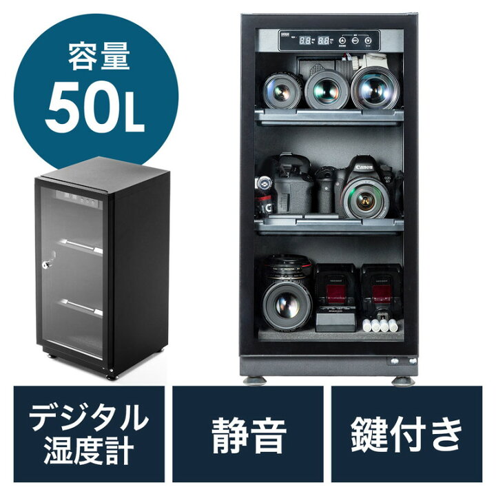 楽天市場】ドライボックス 防湿庫 除湿庫 カビ対策 静音 カメラ収納 鍵 
