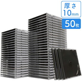 CD DVDケース ブラック 10mmプラケース 50枚セット EZ2-FCD024BK