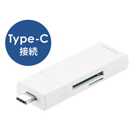 USB Type-Cカードリーダー SD microSD USBハブ スライドキャップ EZ4-ADR322W【ネコポス対応】