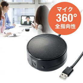 【最大2500円クーポン発行中】PCマイク スピーカー USB 3.5mm 全指向性 無指向性 Web会議 小型 Skype Zoom Teams ミュート エコーキャンセリング EZ4-MC012