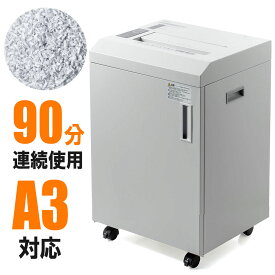 【法人様限定】シュレッダー 業務用 電動 マイクロカット A3 A4 連続使用 大型 50L オフィス カード クレカ ホッチキス EZ4-PSD056