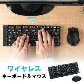 ワイヤレスキーボード マウスセット 小型 テンキーレス USB接続 メンブレン 静音ブルーLEDマウス ブラック EZ4-SKB052