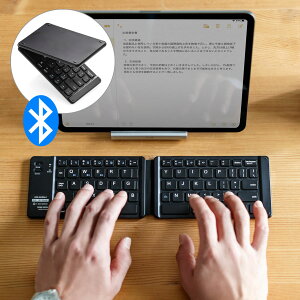 【アウトレット】Bluetoothキーボード 折りたたみ コンパクト マグネット iPhone iPad アイソレーション パンタグラフ マルチペアリング 英字配列 EZ4-SKB061