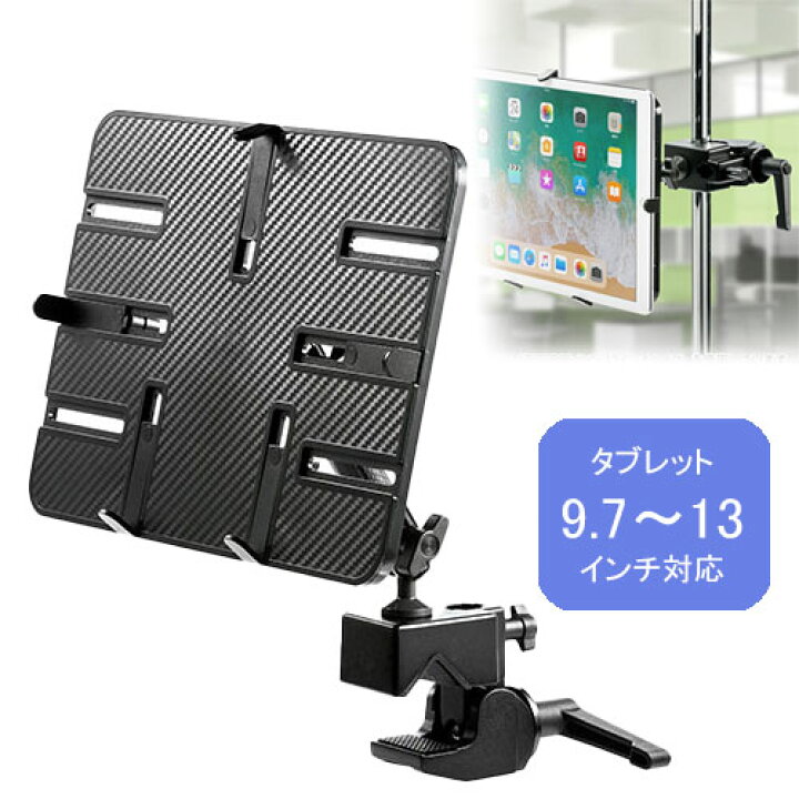 楽天市場 Ipad タブレットアームスタンド ポール取付 支柱取付 クランプ式 9 7 13インチ対応 Ez1 Latab006 激安アウトレット店 楽天市場 Ipad タブレットアームスタンド ポール取付 支柱取付 クランプ式 9 7 13インチ対応 Ez1 Latab006 激安アウトレット店
