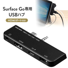 【4/25限定！最大100％ポイント還元】Surface Go/Go 2/Go 3専用 USB3.1/ハブ USB Type-C USB A HDMI出力 USB3.1 Gen1 3.5mm4極ミニジャック バスパワー ドッキングステーション【ネコポス対応】 EZ4-HUB073BK