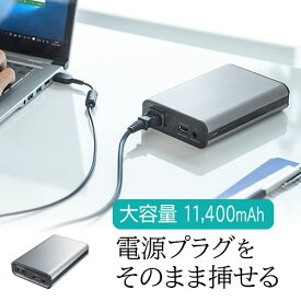 【4/25限定！最大100％ポイント還元】モバイルバッテリー コンセント AC出力対応 大容量 USB iPhone iPad スマホ タブレット ノートPC USB充電 防災 ポータブル電源 11400mAh出力 65W EZ7-BTL025N