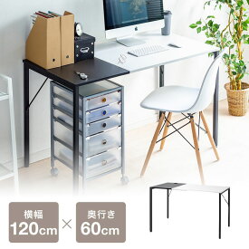 ワークデスク ツートンデスク シンプル 幅120cm 奥行60cm 白 黒 パソコンデスク 平机 EZ1-DESKF031W1