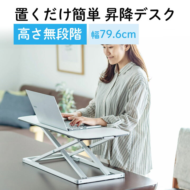 楽天市場】スタンディングデスク リフトアップデスク 上下昇降 薄型  