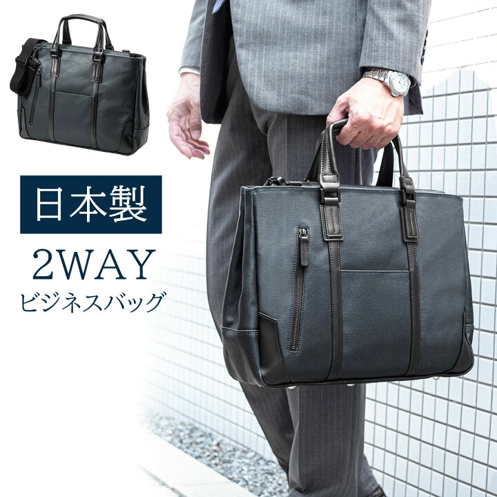 楽天市場】ビジネスバッグ 日本製 ビジネス ブリーフ 倉敷帆布 豊岡 