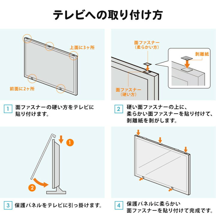 楽天市場】【クーポン配布中】液晶テレビ保護パネル 55型 55インチ テレビフィルター アクリル 簡単取り付け EZ2-CRT025 : 激安アウトレット店 楽天市場】【クーポン配布中】液晶テレビ保護パネル 55型 55インチ テレビフィルター アクリル 簡単取り付け EZ2-CRT025 : 激安アウトレット店
