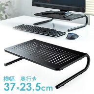 モニター台 コンパクト 机上台 パソコン台 ノートPC台 卓上 スチール 幅37cm キーボード収納 ブラック 机…