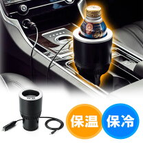 楽天市場】缶 コーヒー ホット ウォーマー（車用品・バイク用品）の通販