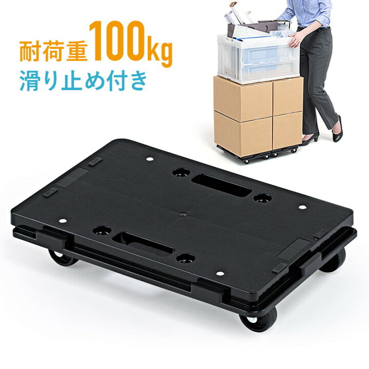 楽天市場 スプリングセール 平台車 連結 積み重ね 耐荷重100kg プラスチック製 小型 軽量 キャスター付き 家庭用 黒 Eex Ct07 激安アウトレット店