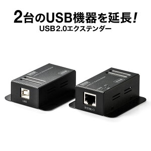 USBエクステンダー USB延長 最大50m USB2.0 USB2ポート LANケーブル使用 EZ5-USB067