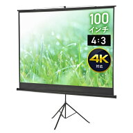持ち運べる三脚式100インチスクリーンです。工具不要で高さ調整でき、折りたたんで収納できるので会議や…